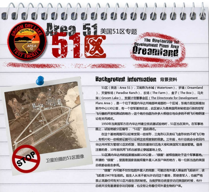 美国51区 美国第五十一区739 / 作者:伤我心太深 / 帖子ID:540