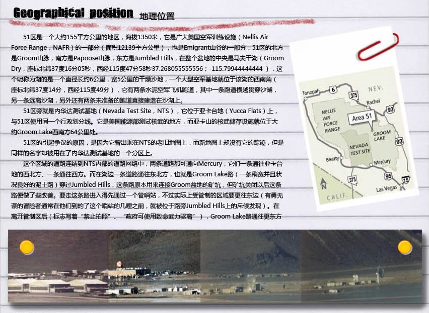 美国51区 美国第五十一区205 / 作者:伤我心太深 / 帖子ID:540