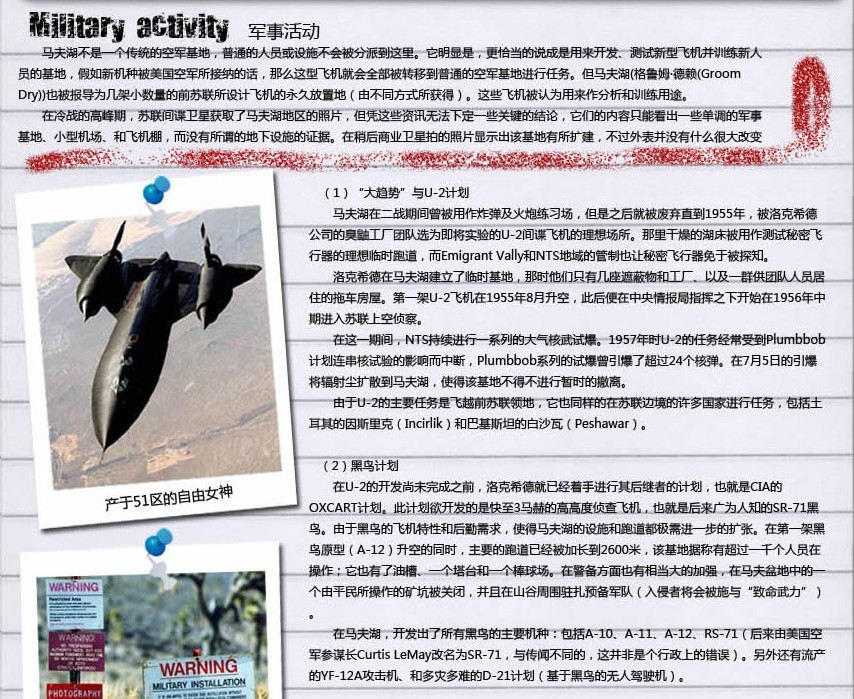 美国51区 美国第五十一区34 / 作者:伤我心太深 / 帖子ID:540