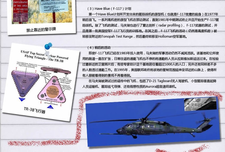 美国51区 美国第五十一区239 / 作者:伤我心太深 / 帖子ID:540