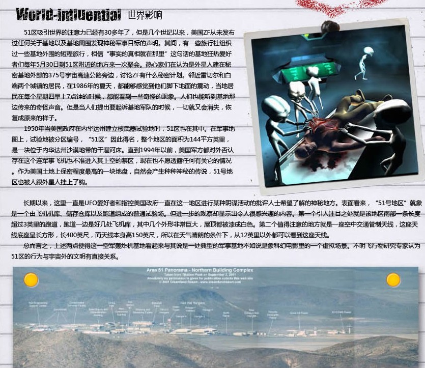 美国51区 美国第五十一区869 / 作者:伤我心太深 / 帖子ID:540