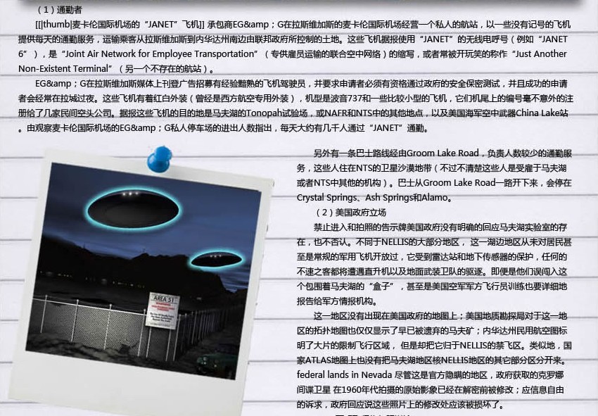 美国51区 美国第五十一区679 / 作者:伤我心太深 / 帖子ID:540