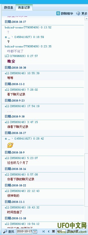 本群十月灵异离奇事件【时空元素被扭曲】389 / 作者:伤我心太深 / 帖子ID:823