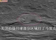 中国嫦娥二号揭秘美国掩盖月球外星文明真相649 / 作者:伤我心太深 / 帖子ID:1276