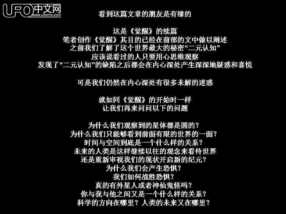 转：如风去来【自由意志一】880 / 作者:山东老妖 / 帖子ID:1403