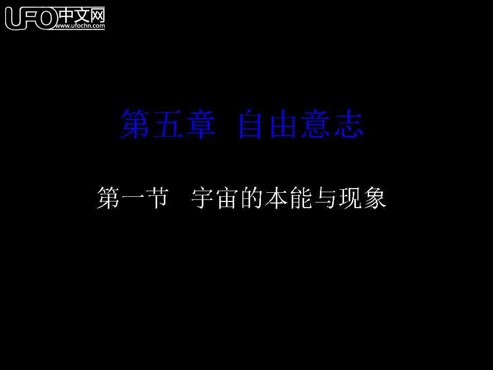 转：如风去来【自由意志一】739 / 作者:山东老妖 / 帖子ID:1403