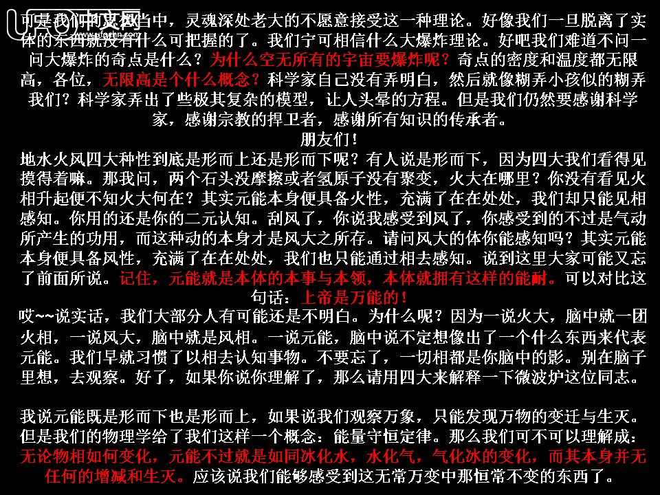 转：如风去来【自由意志一】287 / 作者:山东老妖 / 帖子ID:1403