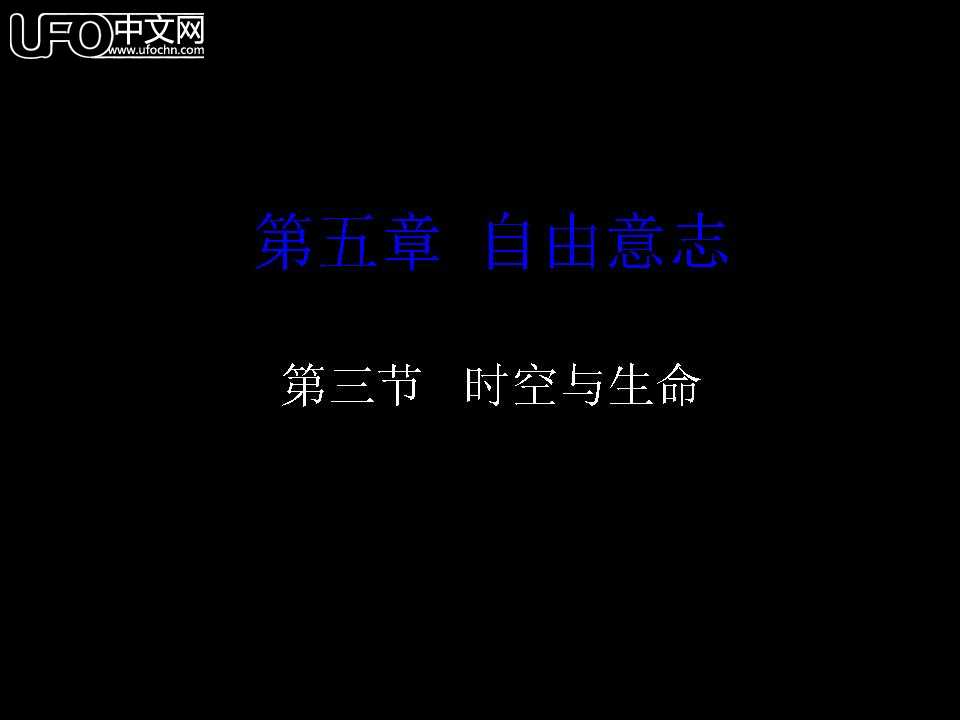 转：如风去来【自由意志一】537 / 作者:山东老妖 / 帖子ID:1403