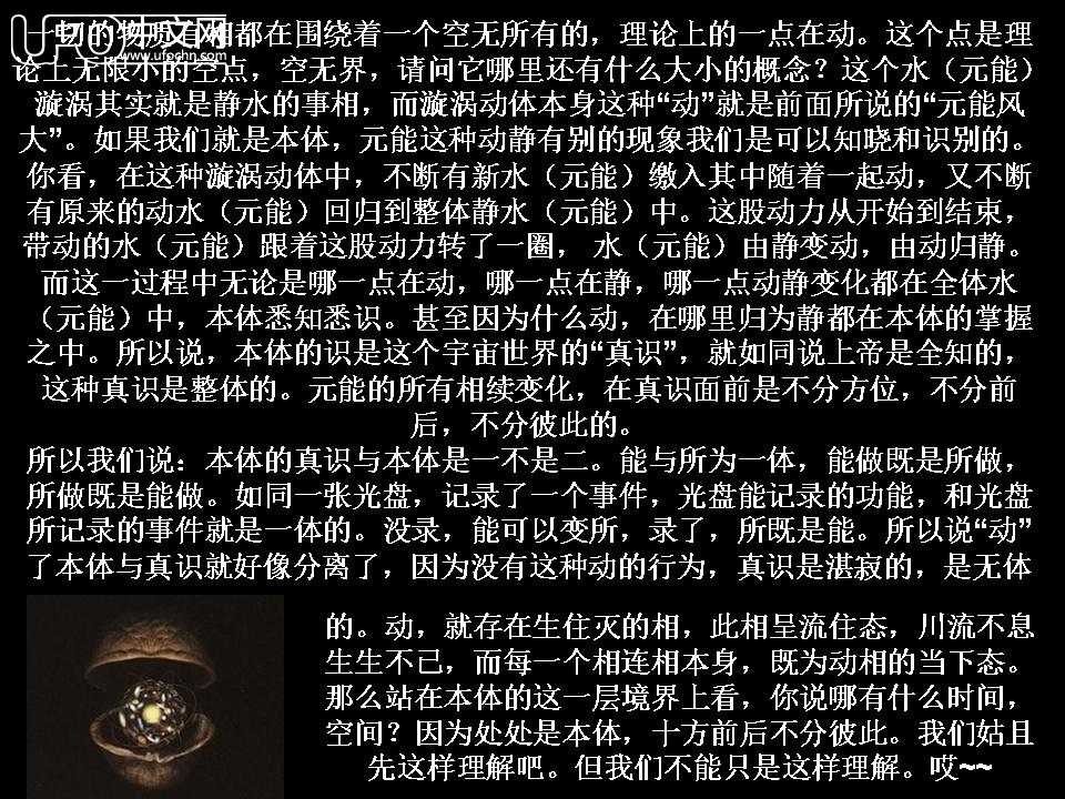 转：如风去来【自由意志一】637 / 作者:山东老妖 / 帖子ID:1403