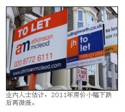 2011年房价是跌还是涨？明年房价还会涨760 / 作者:伤我心太深 / 帖子ID:1755