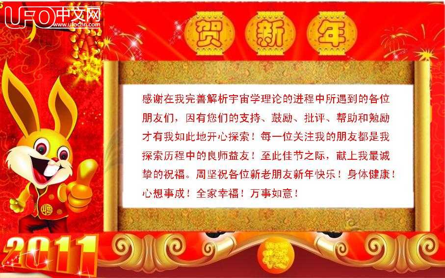 周坚祝各位新老朋友新年快乐359 / 作者:周坚 / 帖子ID:2430