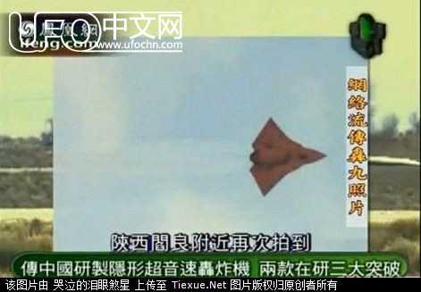 《军情观察室》中国新型隐身轰炸机 (多图)207 / 作者:伤我心太深 / 帖子ID:2647