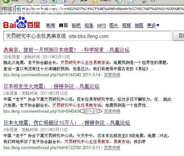 我朝神人一个月前成功预测日本超级大地震？？!!!215 / 作者:hhak003 / 帖子ID:2776