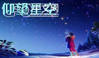 如何用肉眼探索宇宙439 / 作者:伤我心太深 / 帖子ID:2975