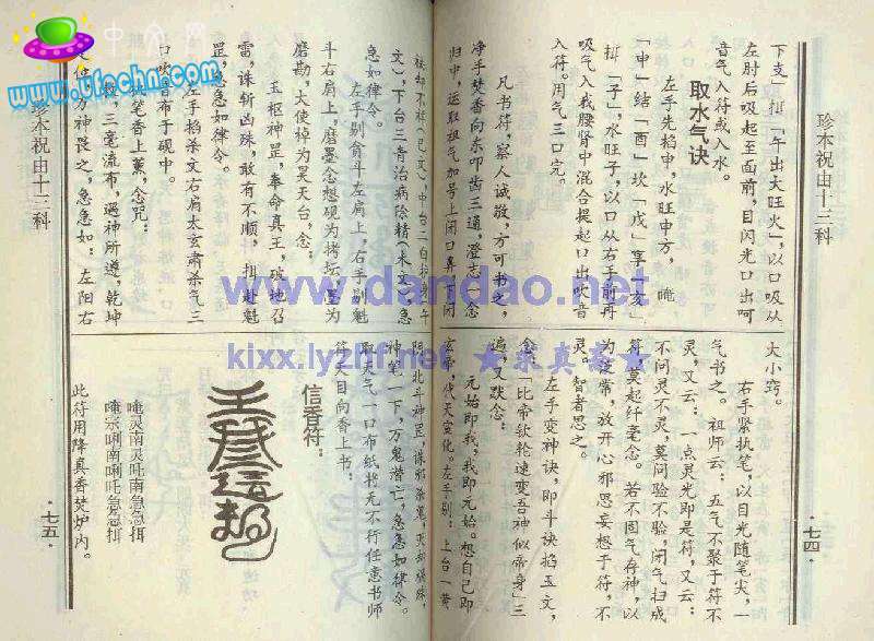 祝由十三科(贴图） 仅为娱乐 请勿当真223 / 作者:changxinai / 帖子ID:3120