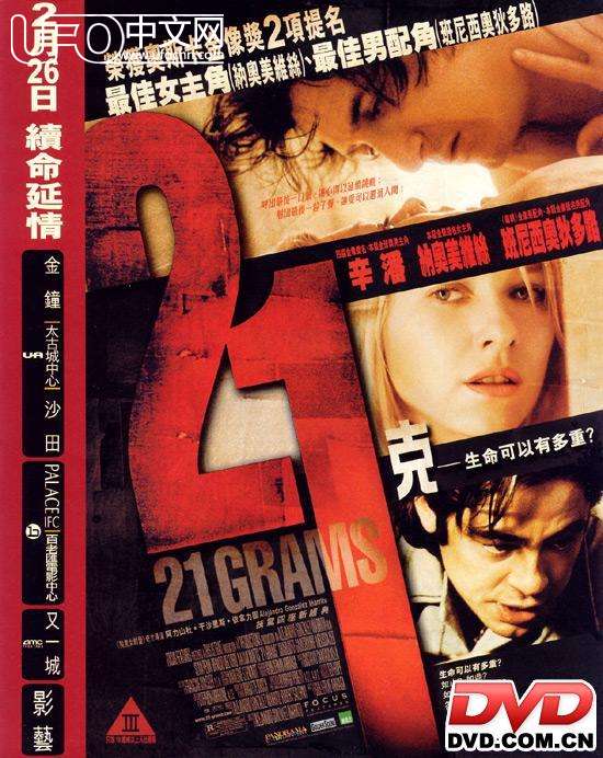 &amp;quot;灵魂重21克&amp;quot;的说法到底是不是真的?427 / 作者:hhak003 / 帖子ID:3395