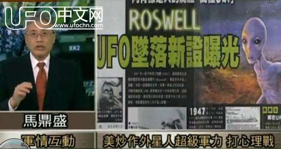 “惊”论：美国炒作外星人超级军力欲打心理战685 / 作者:513668881wjt / 帖子ID:3713