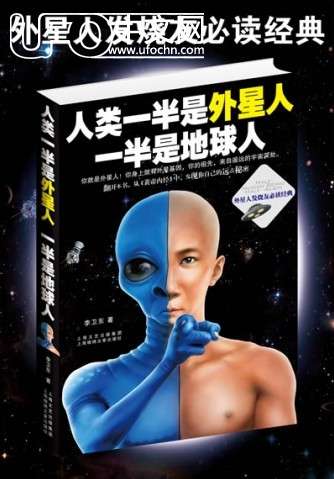 站点推荐：《人类一半是外星人一半是地球人》487 / 作者:伤我心太深 / 帖子ID:3780