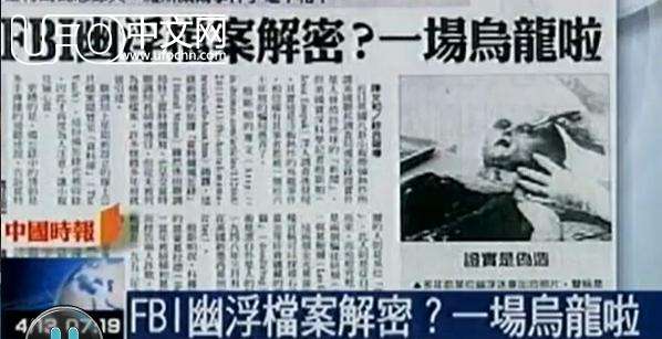 FBI档案解密外星人到访原来是假新闻？658 / 作者:513668881wjt / 帖子ID:3809