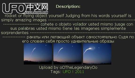 日本UFO目击事件最新 虫洞 导弹 UFO186 / 作者:小深 / 帖子ID:3903