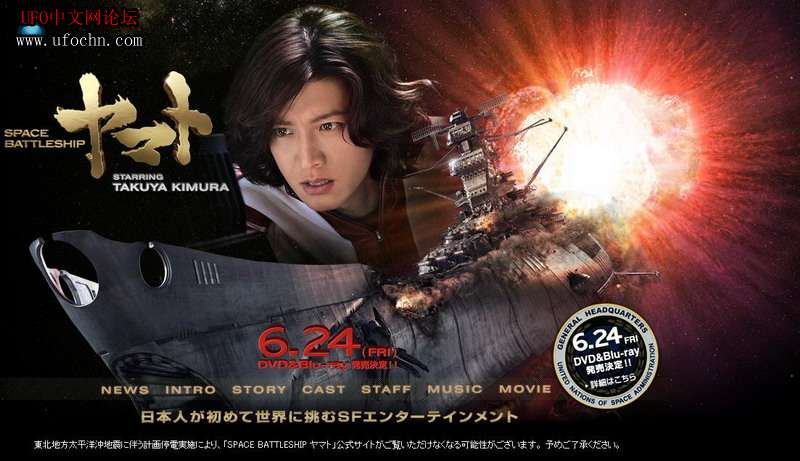 [日本][宇宙战舰大和号/11年最新科幻大片][DVD-RMVB][849MB][中日双语字幕]830 / 作者:zmh197601 / 帖子ID:4925