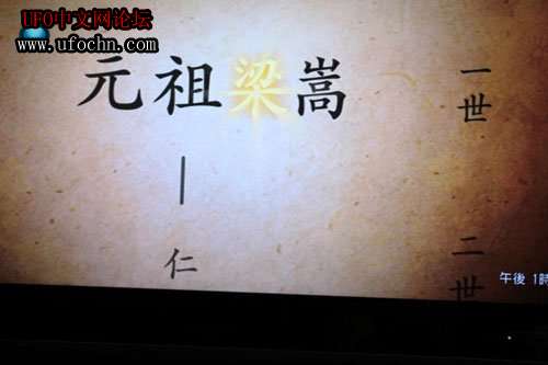 日冲绳发现百人华裔家族 祖先为明朝翻译62 / 作者:伤我心太深 / 帖子ID:5342