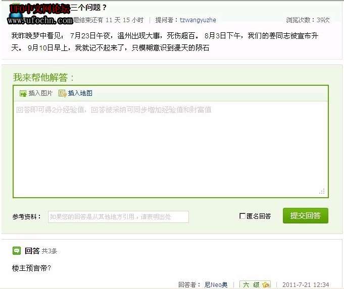 自己看，不解释！ 预言帝再次出现370 / 作者:changxinai / 帖子ID:5486