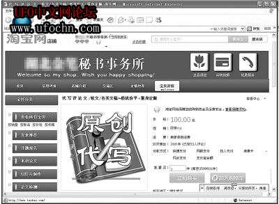 现在学校买卖论文已经成为潜规则105 / 作者:伤我心太深 / 帖子ID:5624