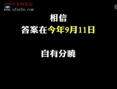 2011年9月11日。暗藏彗星 Elenin 軌跡离太阳系最近。和地球处于同一直线。633 / 作者:或许是梦 / 帖子ID:6700