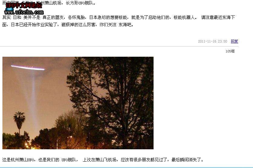 空心地球—地下城市的秘密86 / 作者:513668881wjt / 帖子ID:8617