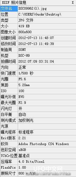 7月8日黑龙江凤凰山UFO事件真相揭密【组图】934 / 作者:hhak003 / 帖子ID:14647