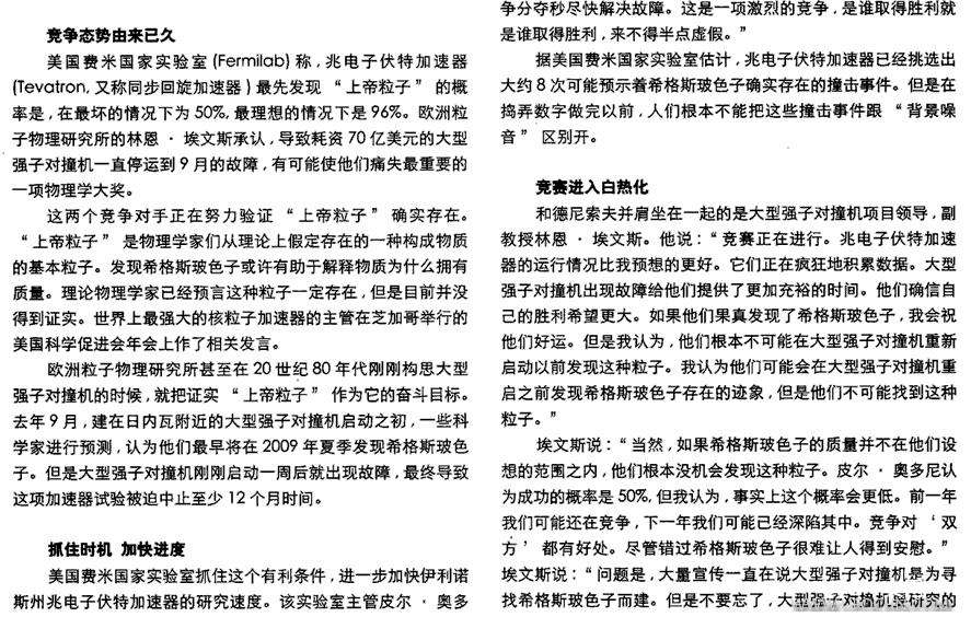 有关“上帝粒子”的论文337 / 作者:UFO中文网 / 帖子ID:14942