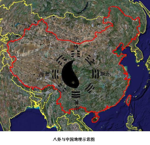 《周易》解读 第六讲 八卦与地理的关系923 / 作者:UFO中文网 / 帖子ID:15415
