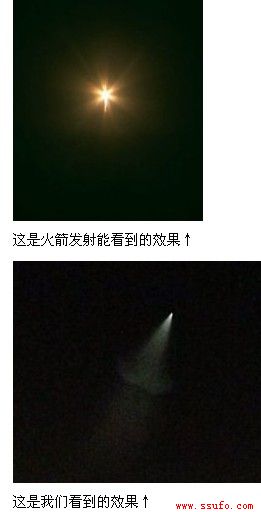 猜测为我国军方重大实验  湖南广西香港四川等地均看见V型UFO208 / 作者:伤我心太深 / 帖子ID:16656