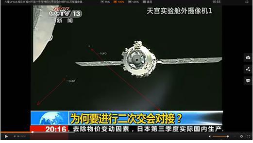 神州飞船升空  出现大量UFO  央视视频110 / 作者:admin / 帖子ID:16848