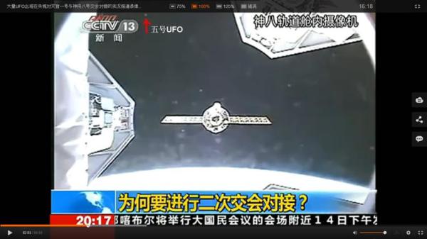神州飞船升空  出现大量UFO  央视视频419 / 作者:admin / 帖子ID:16848
