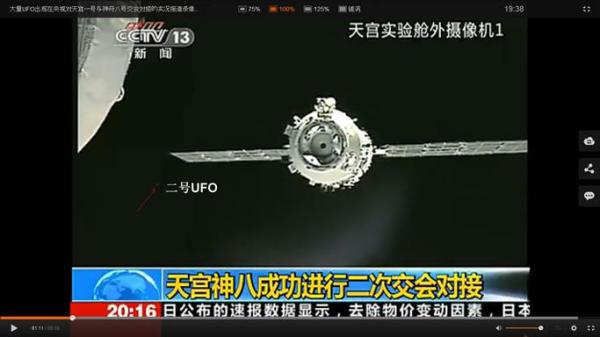 神州飞船升空  出现大量UFO  央视视频519 / 作者:admin / 帖子ID:16848