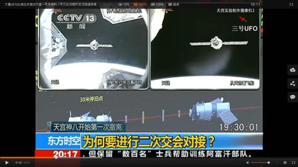 神州飞船升空  出现大量UFO  央视视频210 / 作者:admin / 帖子ID:16848