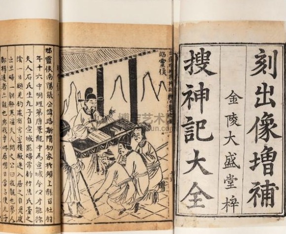 历史上有关火星人的最早记录出现在《搜神记》518 / 作者:UFO中文网 / 帖子ID:16926