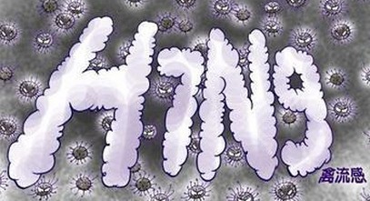 H7N9禽流感病毒基因可能成为未来生化武器26 / 作者:UFO中文网 / 帖子ID:17258