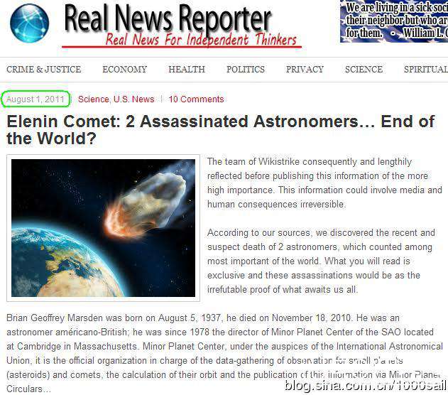 查证：天文学家成对死亡、NASA火星图片造假、2013史上最亮彗星502 / 作者:UFO中文网 / 帖子ID:17696