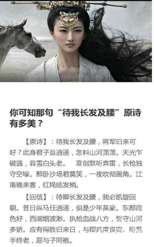 待我长发及腰将军归来时，便是阴阳相隔时674 / 作者:伤我心太深 / 帖子ID:17753