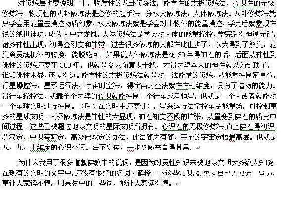来看天机啦..............68 / 作者:山东老妖 / 帖子ID:861