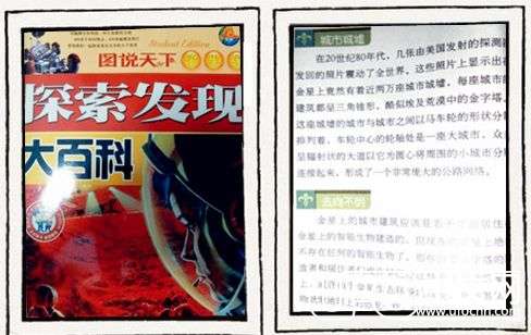 金星上真的有两万座金字塔737 / 作者:伤我心太深 / 帖子ID:18373