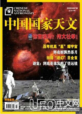 首次登月宇航员再次出面澄清“登月骗局”582 / 作者:伤我心太深 / 帖子ID:18398