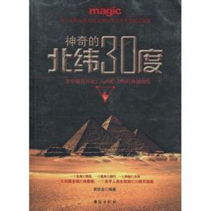 人们一直在探索的东西：UFO和神秘事件129 / 作者:伤我心太深 / 帖子ID:18434