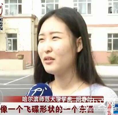 快围观！哈师大美女拍到UFO照片【图】415 / 作者:我不是美女 / 帖子ID:18468