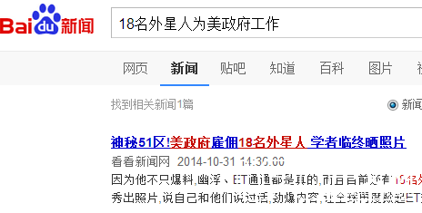 美科学家死前曝光51区有18个外星人事件真相  权威分析702 / 作者:骑UFO看外星人 / 帖子ID:18693