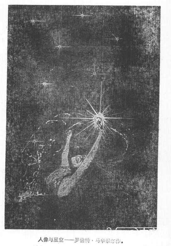 《外星球文明的探索》插图完整版 在线阅读570 / 作者:伤我心太深 / 帖子ID:18752