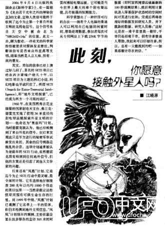 即使驾驶UFO旅行  外星人依然很孤独735 / 作者:伤我心太深 / 帖子ID:18845
